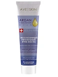 AVE SKIN Крем-маска для кожи рук и ногтей Эксклюзивный питательный, 100 г