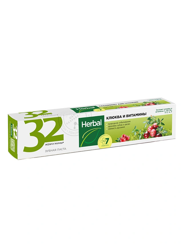 32 ЖЕМЧУЖИНЫ HERBAL Паста зубная Клюква и витамины, 100 г - 1
