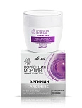 Коррекция морщин. Аргинин Крем д/лица <Активатор молодости> с гиалурон. кислотой и аргинином 50мл