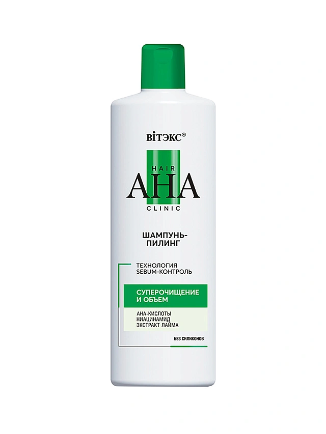 Hair AHA Clinic ШАМПУНЬ-ПИЛИНГ СУПЕРОЧИЩЕНИЕ и ОБЪЕМ, 450мл. - 1