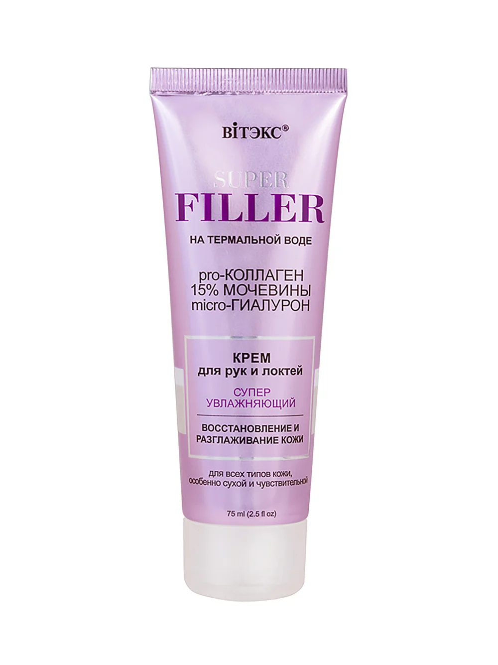 картинка SUPER FILLER на терм.воде Крем д/рук и локтей Суперувлажняющий, 75 мл. от магазина стильной одежды Mark Formelle