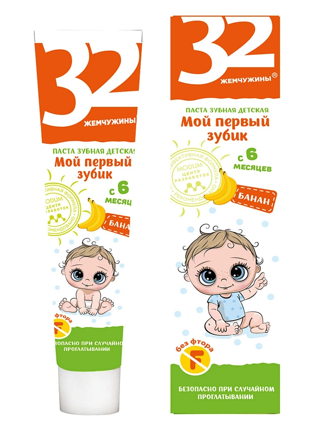 32 ЖЕМЧУЖИНЫ Паста зубная детская  Мой первый зубик Банан, 45 г - 1