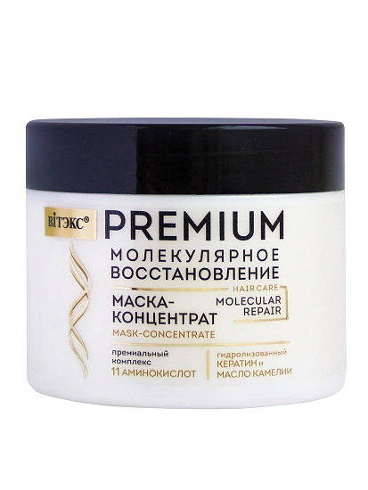 картинка PREMIUM МОЛЕКУЛЯРНОЕ ВОССТАНОВЛЕНИЕ МАСКА-концентрат д/волос премиальн.компл. 11 аминокислот, 300мл. от магазина стильной одежды Mark Formelle