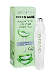 GREEN CARE Жидкие патчи для кожи вокруг глаз SOS-увлажнение с гелем Алоэ Вера, 15 мл.