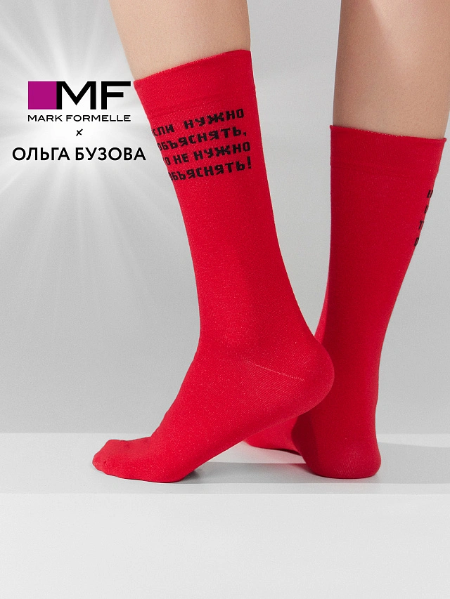 Носки Mark Formelle x Ольга Бузова красные с надписью "Если нужно объяснять, то не нужно объяснять" - 1
