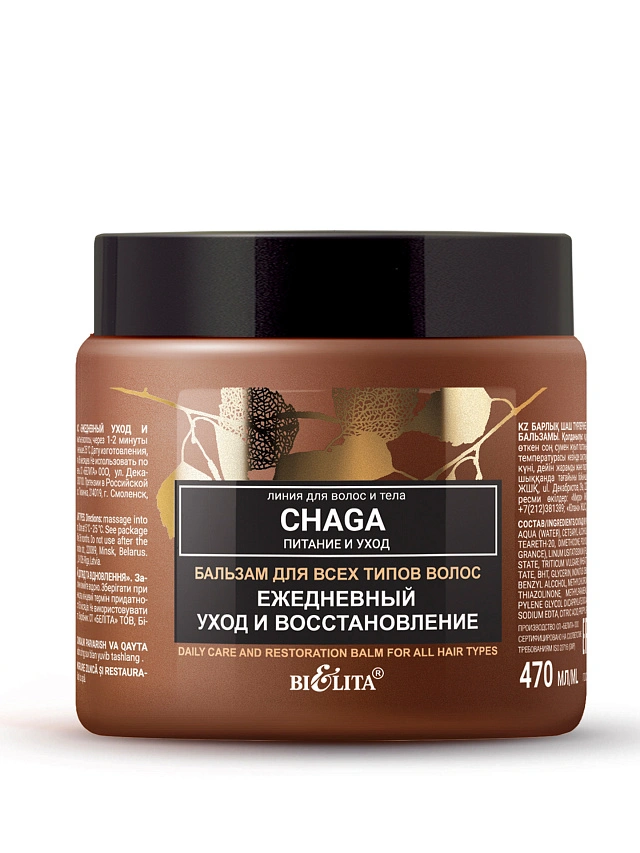 Chaga. Питание и уход .Бальзам для всех типов волос "Ежедневный уход и восстановление" 470мл., 4810151035525 - 1 Chaga. Питание и уход .Бальзам для всех типов волос "Ежедневный уход и восстановление" 470мл. - 1