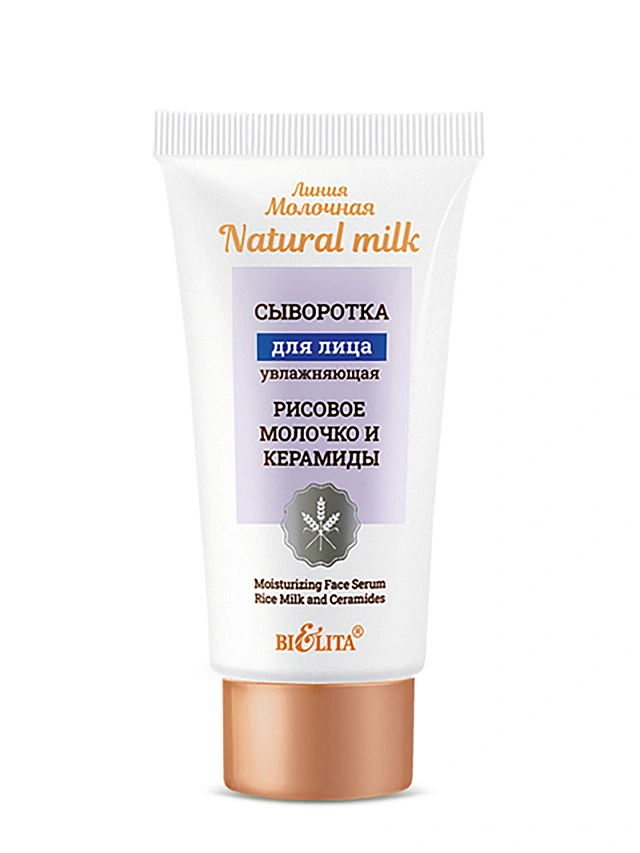 Молочная. Natural milk Сыворотка для лица увлажняющая "Рисовое молочко и керамиды" 30мл, 4810151035471 - 1 Молочная. Natural milk Сыворотка для лица увлажняющая "Рисовое молочко и керамиды" 30мл - 1