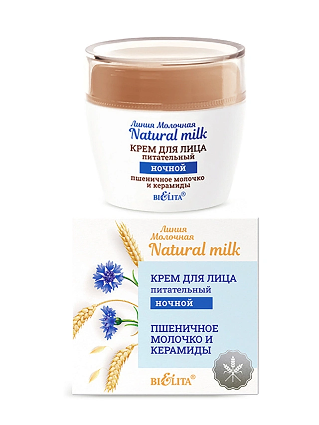 Молочная. Natural milk.Крем для лица питательный ночной "Пшеничное молочко и керамиды" 50мл. - 1