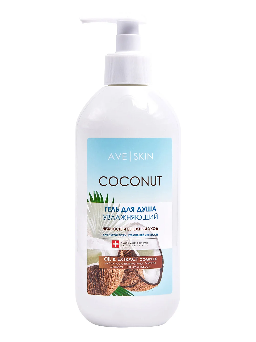 картинка AVE SKIN Гель для душа Увлажняющий Coconut, 400 мл от магазина стильной одежды Mark Formelle