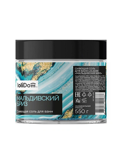 картинка LOLIDOM Сияющая соль для ванн "Мальдивский бриз", 550 г от магазина стильной одежды Mark Formelle