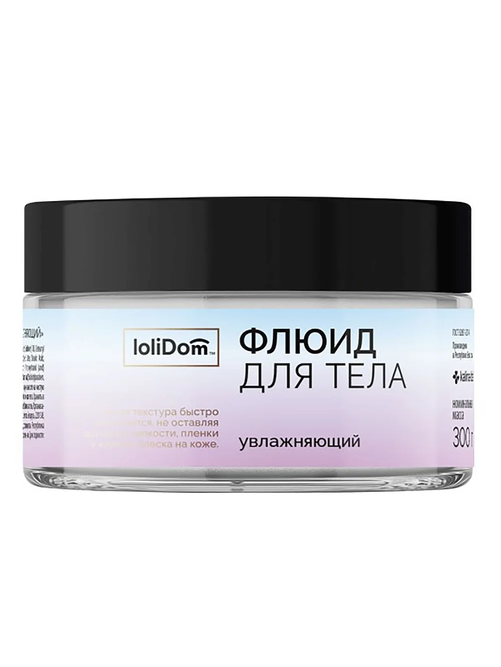 картинка LOLIDOM Флюид для тела "Увлажняющий", банка 300 г от магазина стильной одежды Mark Formelle