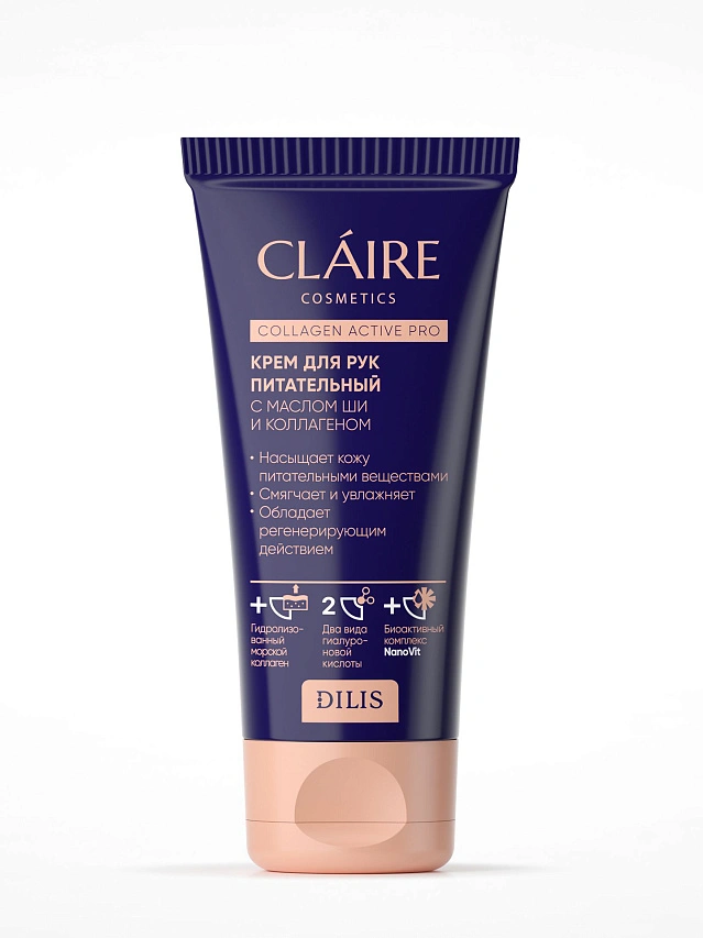 Крем для рук питательный /50мл (серии "Collagen Active Pro") - 1