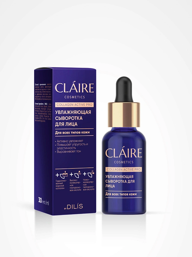 Увлажняющая сыворотка для лица /30мл (серии "Collagen Active Pro") - 1