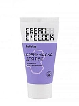 Крем-маска для рук бережное восстановление, CREAM O'CLOCK 50 мл, 4813360004764 Крем-маска для рук бережное восстановление, CREAM O'CLOCK 50 мл