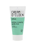 Крем-суфле для рук сочное увлажнение, CREAM O'CLOCK  50 мл