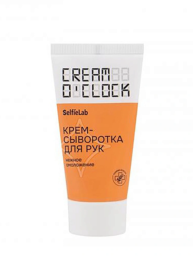 Крем-сыворотка для рук нежное омоложение, CREAM O'CLOCK 50 мл - 1