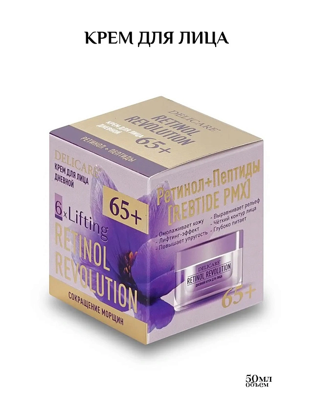 Delicare Retinol для лица крем дневной 65+ 50МЛ - 1