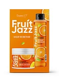 НАБОР КОСМЕТИКИ FRUIT JAZZ 650 г