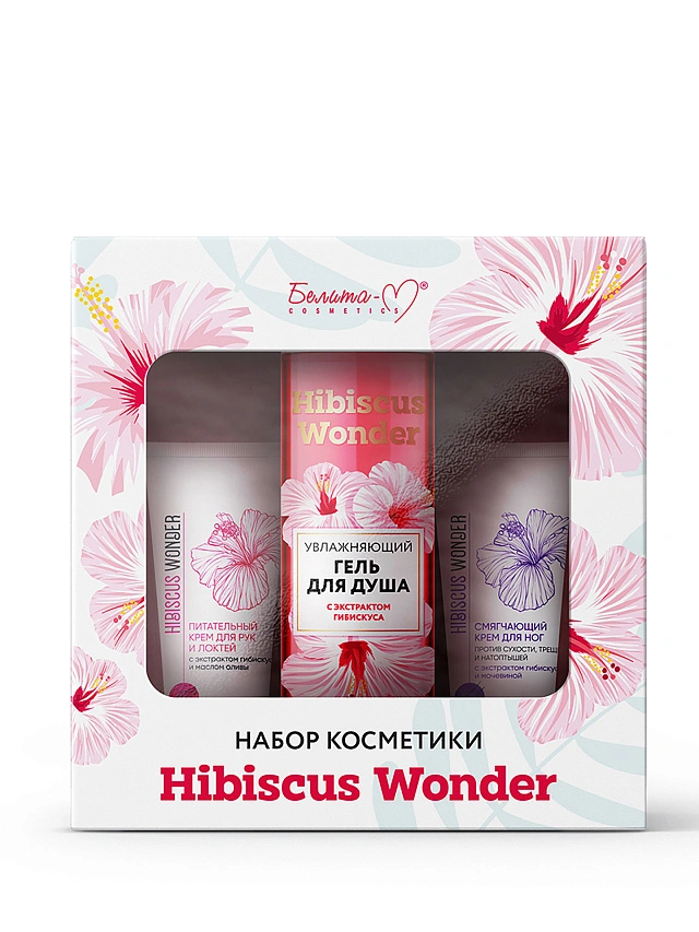 Набор косметики Hibiscus Wonder - 1