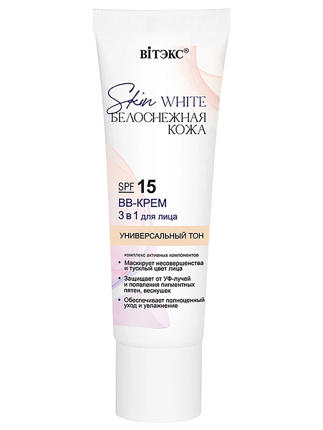 SKIN WHITE БЕЛОСНЕЖНАЯ КОЖА BB-КРЕМ 3 в 1 для лица SPF 15 УНИВЕРСАЛЬНЫЙ ТОН, 30 мл. - 1