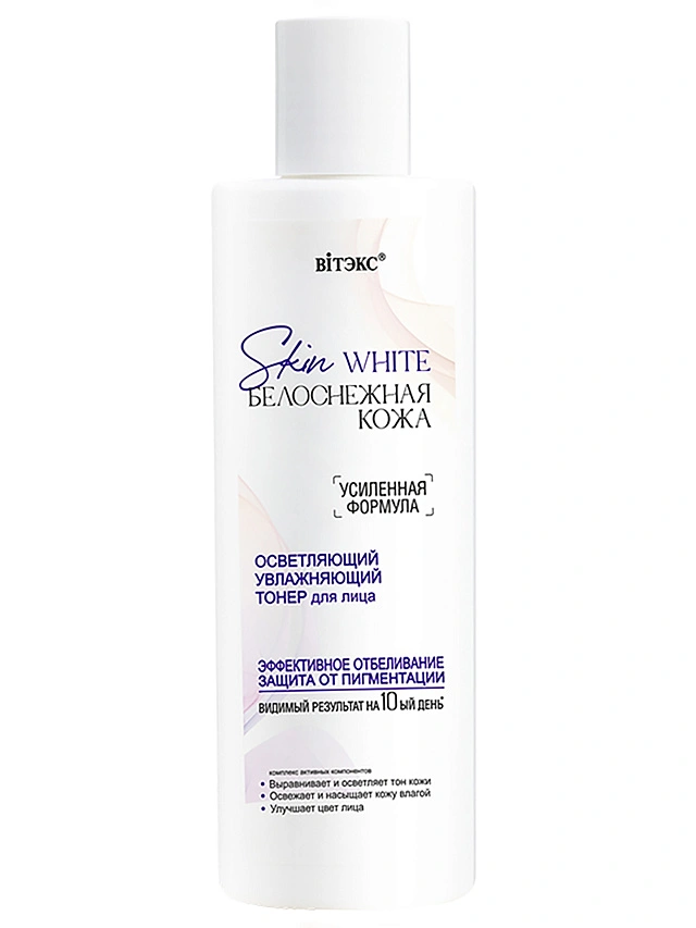 SKIN WHITE БЕЛОСНЕЖНАЯ КОЖА ОСВЕТЛЯЮЩИЙ УВЛАЖНЯЮЩИЙ ТОНЕР для лица, 150 мл. - 1