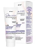 SKIN WHITE БЕЛОСНЕЖНАЯ КОЖА ОТБЕЛИВАЮЩИЙ ламеллярный КРЕМ для лица ДНЕВНОЙ SPF25, 50 мл.