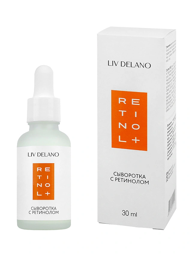 Retinol+ Сыворотка с ретинолом, 30 мл - 1