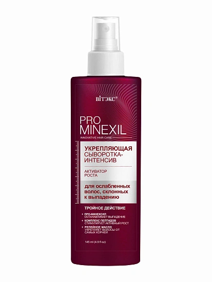 картинка PRO MINEXIL УКРЕПЛЯЮЩАЯ СЫВОРОТКА-ИНТЕНСИВ активатор роста, д/ослаб.волос, склон. к выпадению,145мл. от магазина стильной одежды Mark Formelle