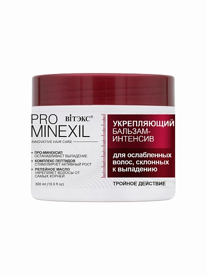 картинка PRO MINEXIL УКРЕПЛЯЮЩИЙ БАЛЬЗАМ-ИНТЕНСИВ для ослабленных волос, склонных к выпадению, 300 мл. от магазина стильной одежды Mark Formelle