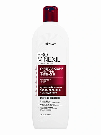 картинка PRO MINEXIL УКРЕПЛЯЮЩИЙ ШАМПУНЬ-ИНТЕНСИВ для ослабленных волос, склонных к выпадению, 500 мл. от магазина стильной одежды Mark Formelle