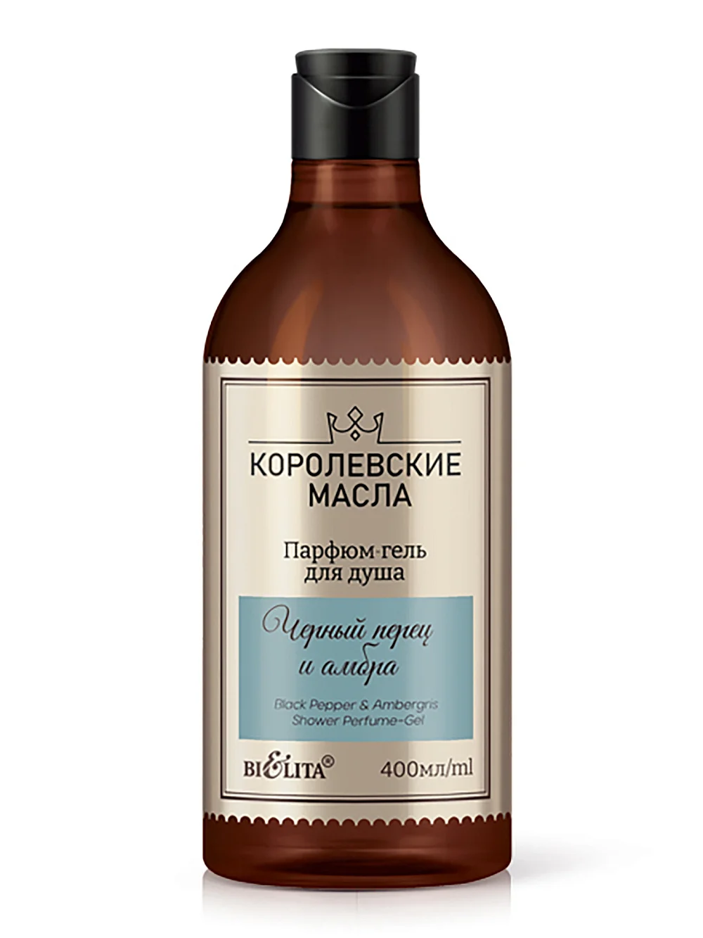 картинка Королевские масла Парфюм-гель для душа "Черный перец и амбра" 400мл от магазина стильной одежды Mark Formelle