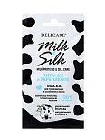 Delicare Milk&Silk маска для волос Питание и Укрепление 25МЛ