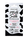 Delicare Milk&Silk маска для волос Увлажнение и Блеск 25МЛ