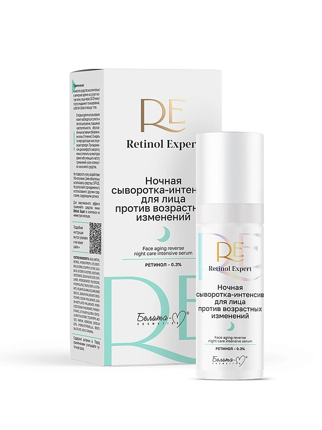 Retinol Expert Ночная сыворотка-интенсив для лица против возрастных изменений  30 г - 1