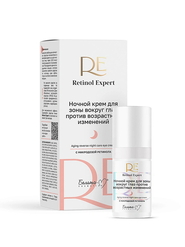 Retinol Expert Ночной крем для зоны вокруг глаз против возрастных изменений 15 г - 1