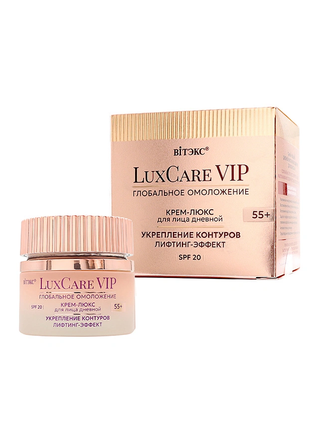 LuxCare VIP ГЛОБАЛЬНОЕ ОМОЛОЖЕНИЕ КРЕМ-ЛЮКС 55+ УКР.КОНТУРОВ ЛИФТИНГ-ЭФФЕКТ днев.д/лица SPF20,50мл. - 1
