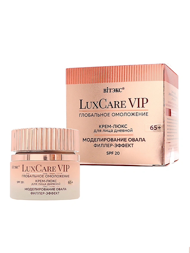 LuxCare VIP ГЛОБАЛЬНОЕ ОМОЛОЖЕНИЕ КРЕМ-ЛЮКС 65+ МОДЕЛИР. ОВАЛА ФИЛЛЕР-ЭФФЕКТ днев.д/лицаSPF20,50мл. - 1