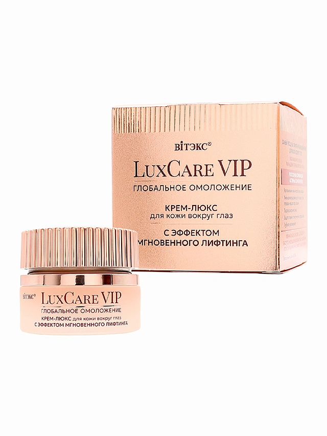 LuxCare VIP ГЛОБАЛЬНОЕ ОМОЛОЖЕНИЕ КРЕМ-ЛЮКС С ЭФФЕКТОМ МГНОВЕННОГО ЛИФТИНГА д/кожи вокр.глаз,30мл. - 1