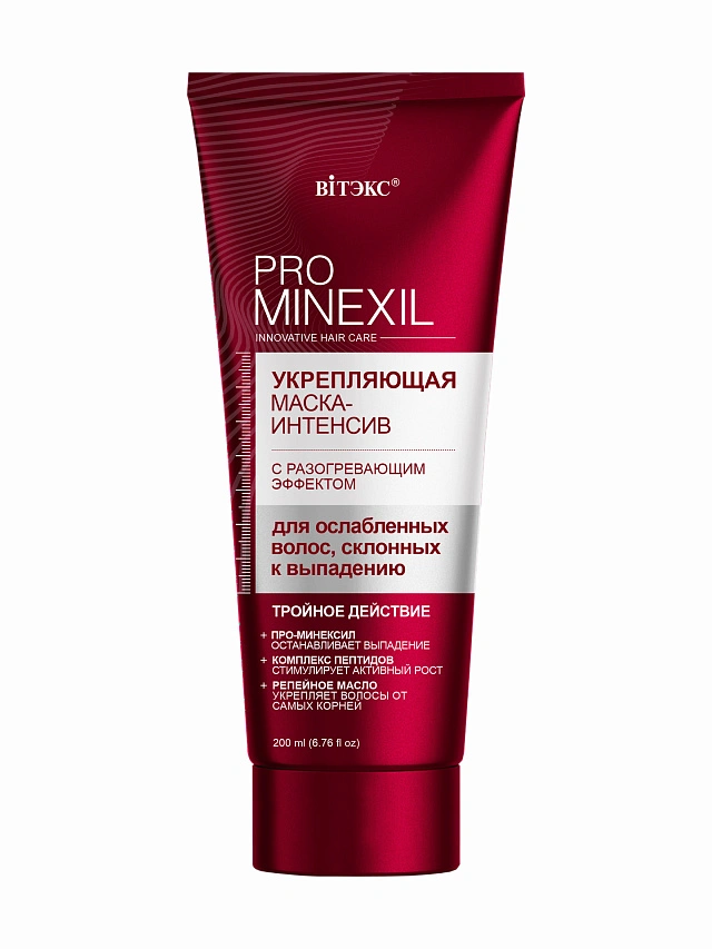 PRO MINEXIL УКРЕПЛЯЮЩАЯ МАСКА-ИНТЕНСИВ с разогр.эффектом, д/ослабл. волос, склон. к выпадению,200мл., 4810153044006 - 1 PRO MINEXIL УКРЕПЛЯЮЩАЯ МАСКА-ИНТЕНСИВ с разогр.эффектом, д/ослабл. волос, склон. к выпадению,200мл. - 1