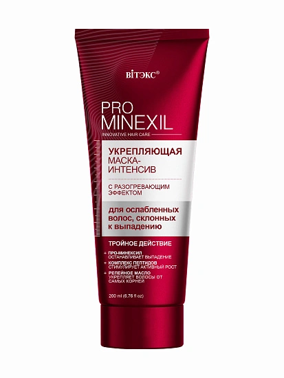 картинка PRO MINEXIL УКРЕПЛЯЮЩАЯ МАСКА-ИНТЕНСИВ с разогр.эффектом, д/ослабл. волос, склон. к выпадению,200мл. от магазина стильной одежды Mark Formelle