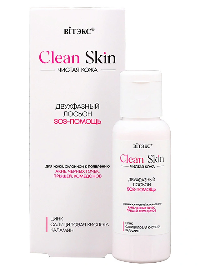 CLEAN SKIN ЧИСТАЯ КОЖА Двухфазный ЛОСЬОН SOS-ПОМОЩЬ с цинком, салициловой кислотой и каламином,50мл. - 1