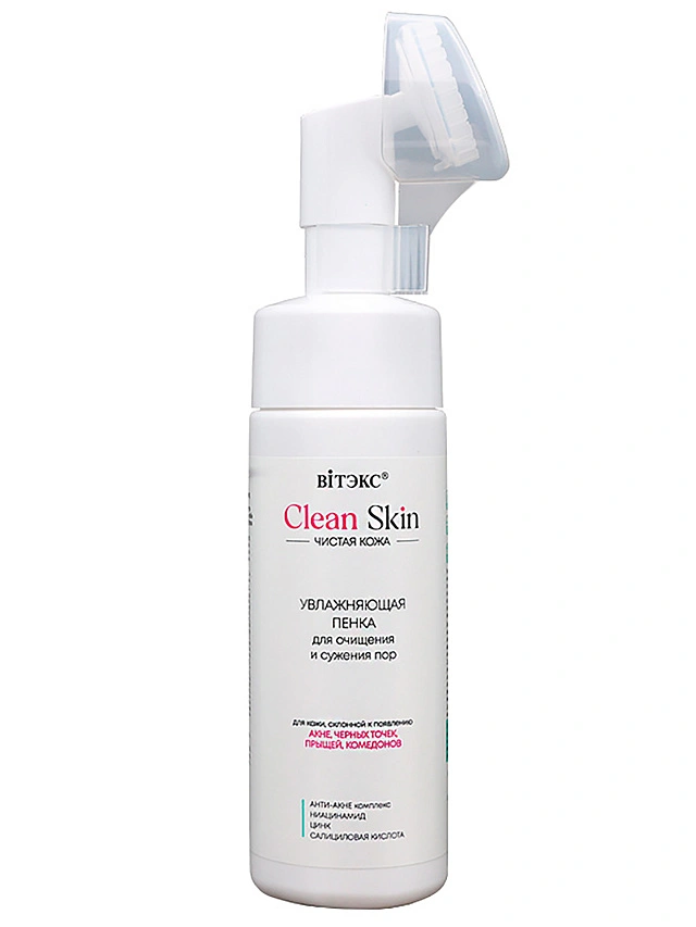 CLEAN SKIN ЧИСТАЯ КОЖА Увлажняющая пенка для очищения и сужения пор с АНТИ-АКНЕ комплексом, 175мл. - 1