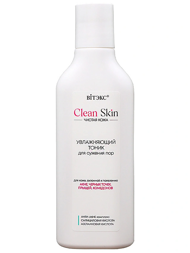 CLEAN SKIN ЧИСТАЯ КОЖА Увлажняющий тоник для сужения пор с АНТИ-АКНЕ комплексом, 150 мл. - 1