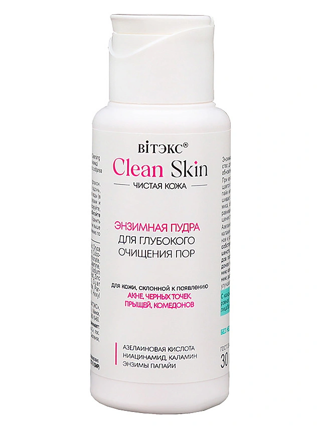CLEAN SKIN ЧИСТАЯ КОЖА Энзимная пудра для глуб.очищения пор с азелаинов.кислотой и ниацинамидом,30г. - 1