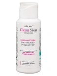 CLEAN SKIN ЧИСТАЯ КОЖА Энзимная пудра для глуб.очищения пор с азелаинов.кислотой и ниацинамидом,30г.