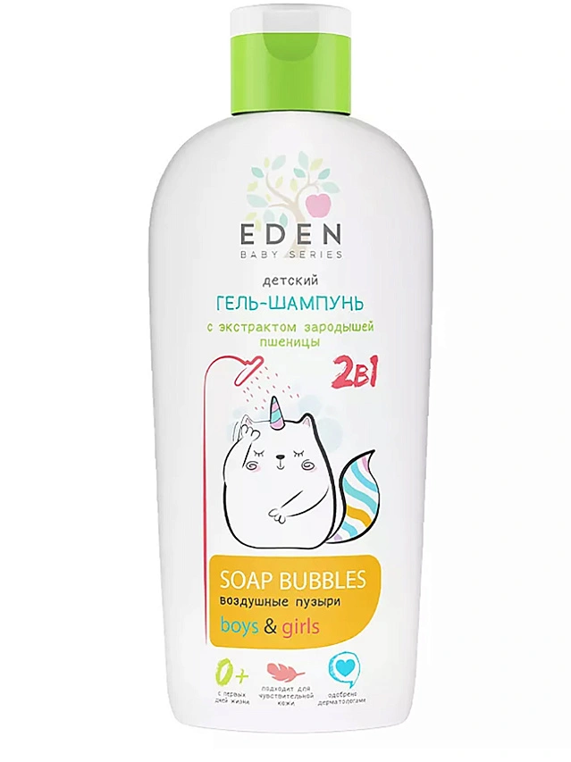 EDEN 0+ Детский гель-шампунь 2в1 Воздушные пузырьки с экстр.зарод.пшеницы 250мл - 1