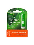Бальзам-карандаш "ЛЕГКО ДЫШАТЬ", 1,4мл