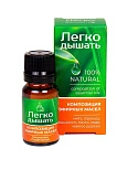 Композиция эфирных масел "ЛЕГКО ДЫШАТЬ" NEW, 10мл