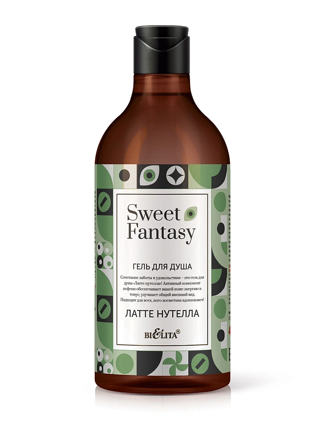 SWEET FANTASY Гель для душа "Латте нутелла" 400мл - 1