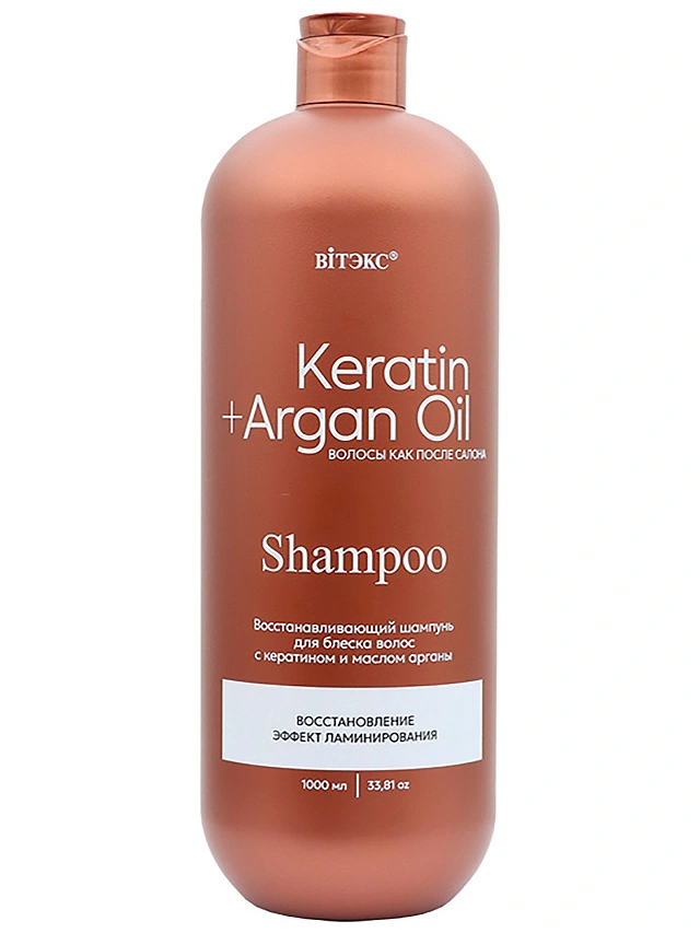 KERATIN+ARGAN OIL ВОССТАНАВЛИВАЮЩИЙ ШАМПУНЬ для БЛЕСКА волос с КЕРАТИНОМ И МАСЛОМ АРГАНЫ, 1000 мл. - 1